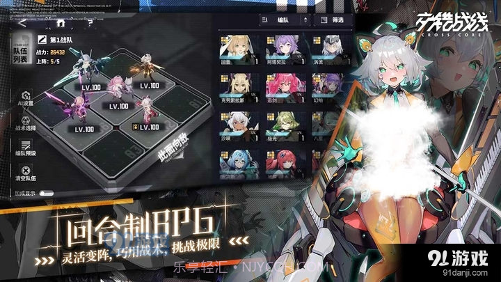 交错战线正式版下载截图2