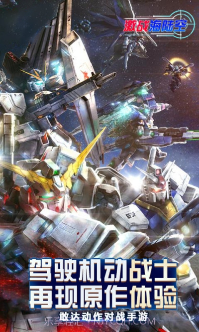 激战海陆空免费版截图1 激战海陆空免费版截图1