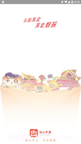 玩心不止截图4