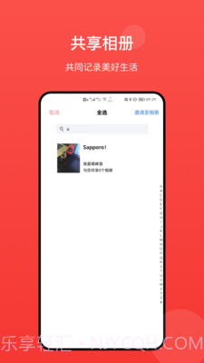 冠力相册手机截图2 冠力相册手机截图2