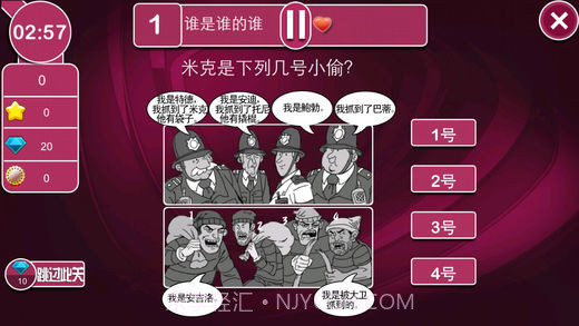 江苏卫视最强大脑截图4