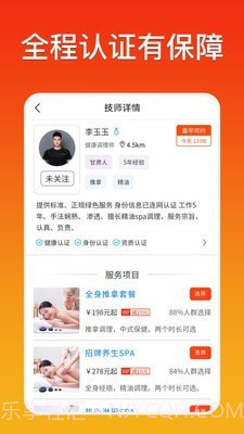 你点到家截图4 你点到家截图4