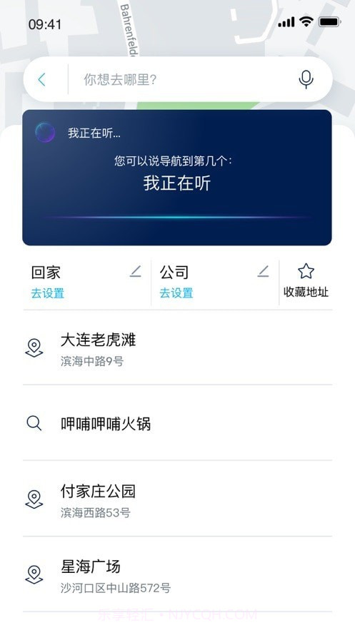 一汽大众车联截图2