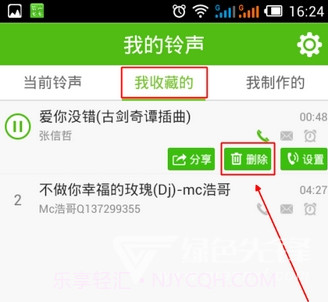 铃声多多V8.7.39 安卓解锁版截图6 铃声多多V8.7.39 安卓解锁版截图6