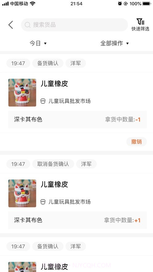 发得快截图2 发得快截图2