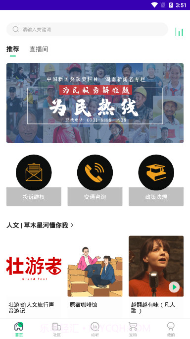 铁粉电台截图2 铁粉电台截图2