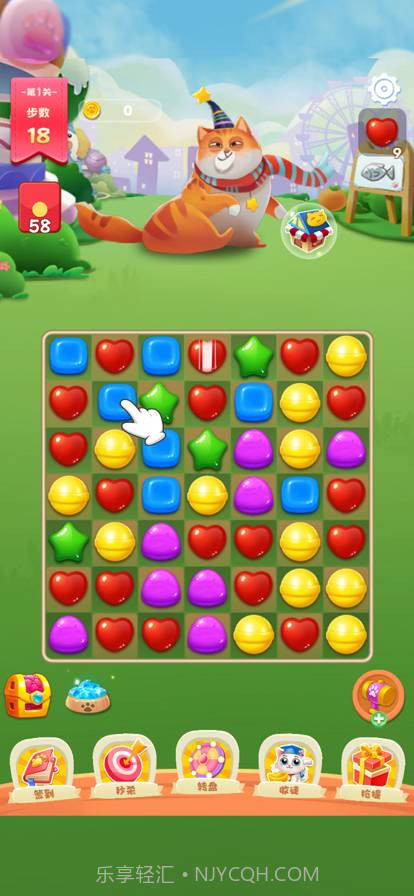 我的消消消官网版截图1 我的消消消官网版截图1