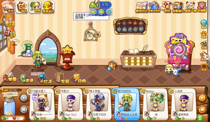 洛克王国最新版截图4 洛克王国最新版截图4