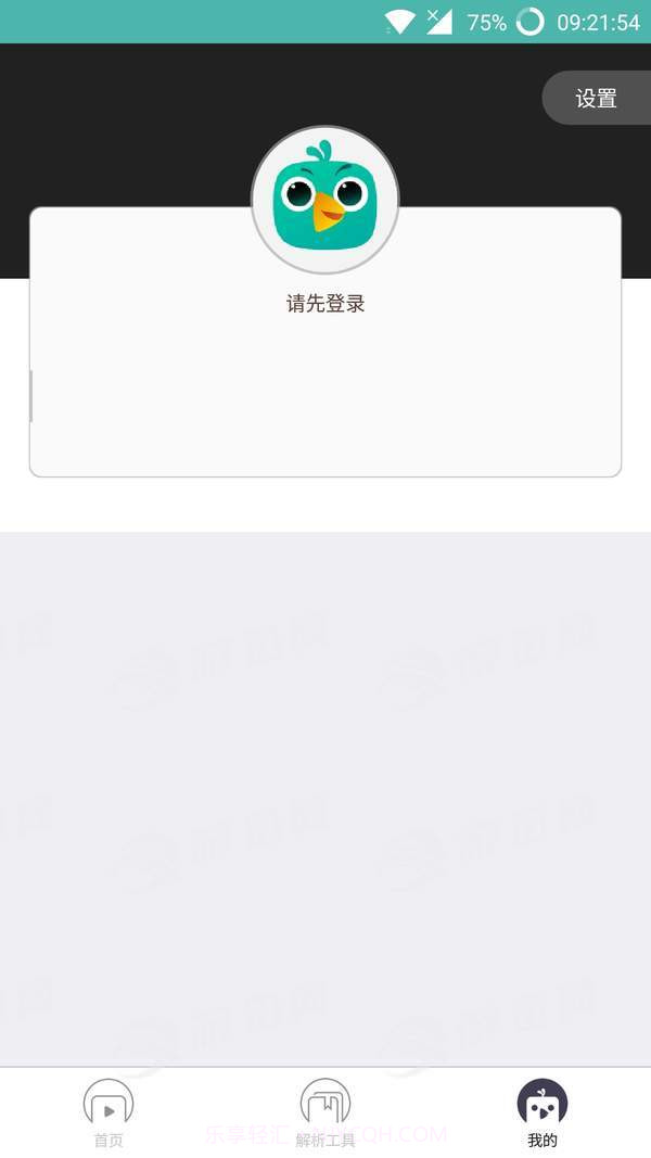 星辰音乐解析截图3