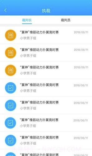 去飞行裁判端(航空赛事裁判助手)V1.1 截图4 去飞行裁判端(航空赛事裁判助手)V1.1 截图4