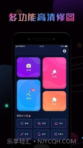 ps修图大神免费版截图4 ps修图大神免费版截图4