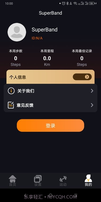 superband超级手环截图2 superband超级手环截图2
