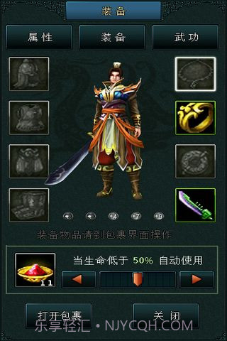 宗师免费版截图5 宗师免费版截图5