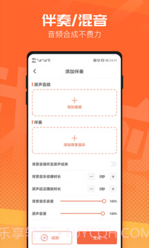 音频裁剪器截图4 音频裁剪器截图4