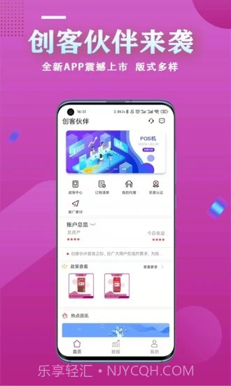 创客伙伴安卓截图1 创客伙伴安卓截图1