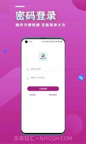 创客伙伴安卓截图4 创客伙伴安卓截图4