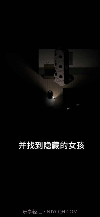 停电失明之家全亮免费版截图1 停电失明之家全亮免费版截图1