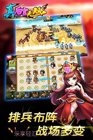 真后宫无双截图3 真后宫无双截图3