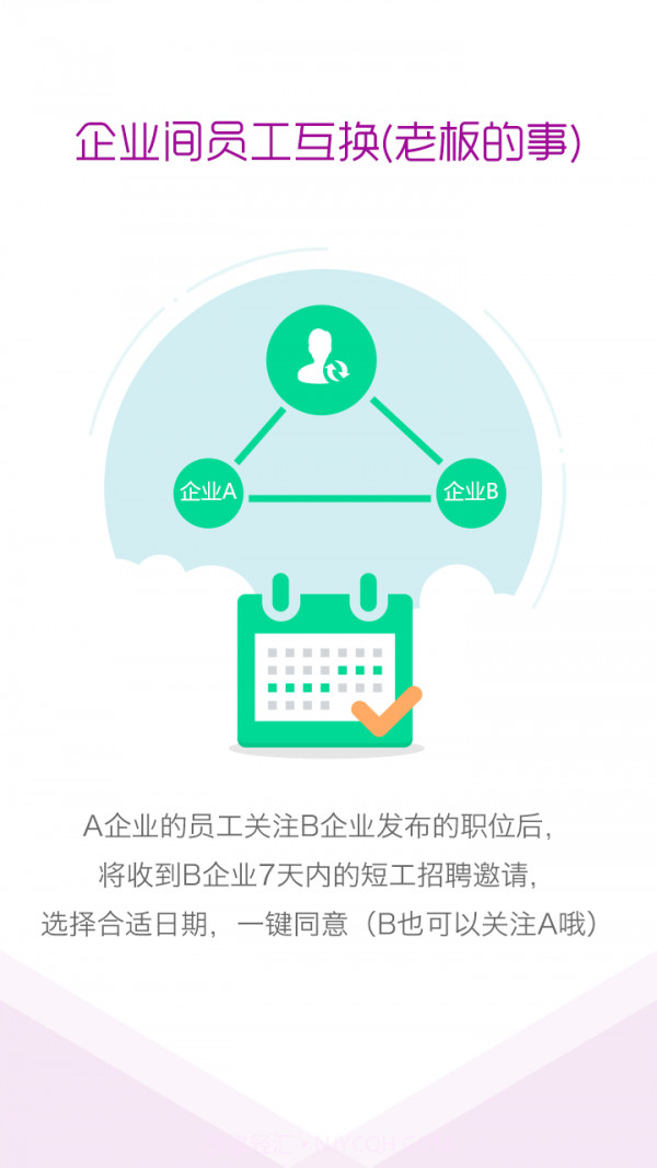 好同志截图2 好同志截图2