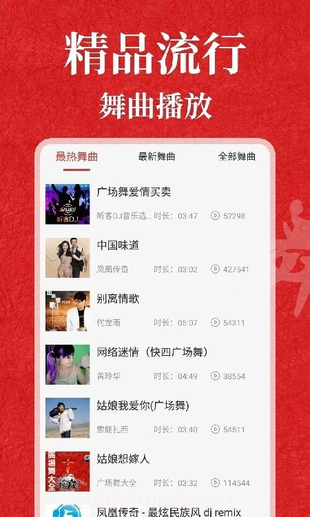 轻松学跳舞免费版截图1