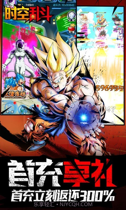 七龙珠时空乱斗截图1