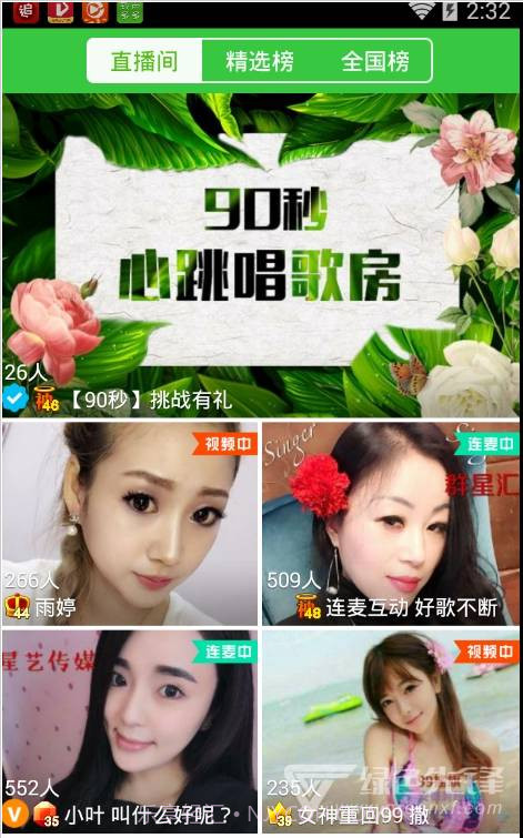 铃声多多V8.7.39 安卓解锁版截图2 铃声多多V8.7.39 安卓解锁版截图2