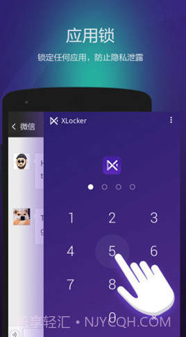 XLocker(XLocker安全隐私保护)V2.3.1.1018 安卓最新版截图3 XLocker(XLocker安全隐私保护)V2.3.1.1018 安卓最新版截图3