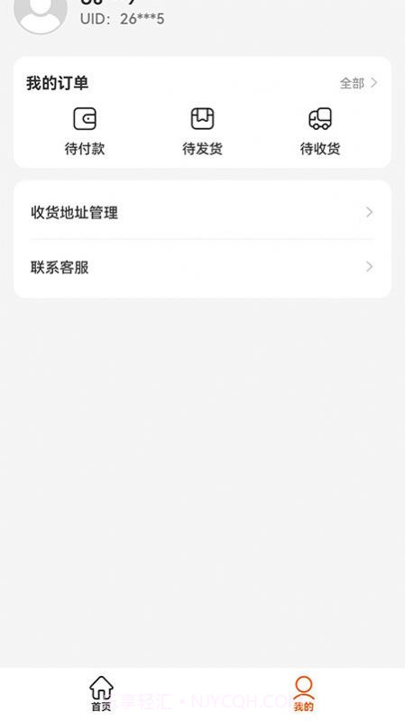 闪电优惠购物最新版截图3 闪电优惠购物最新版截图3