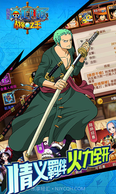 航海王：战争之王截图1