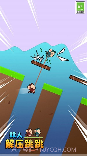 双人解压跳跳截图1 双人解压跳跳截图1