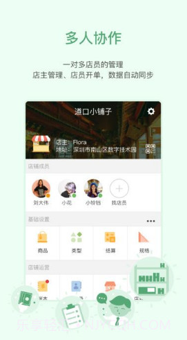 买卖人零售(买卖人零售软件客服电话)V5.5.7 截图2