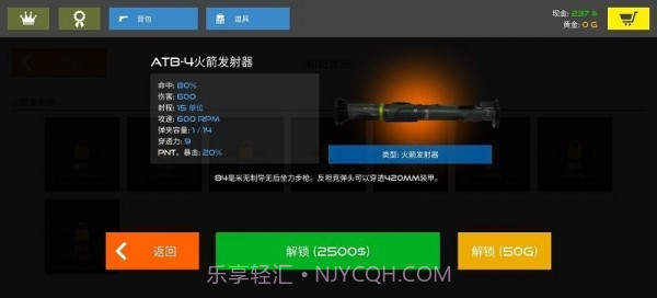 火柴人战争赤色突袭最新版截图1