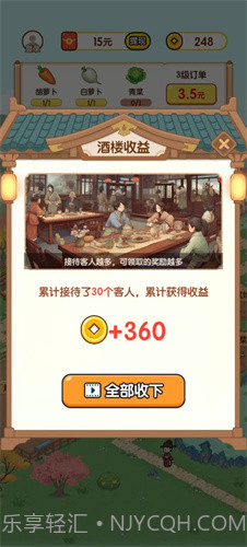 黄金农场免费版截图2