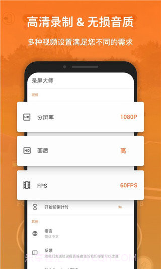 XRecorder截图3 XRecorder截图3