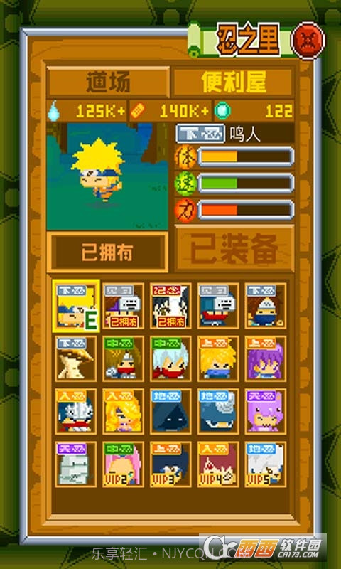 呆呆忍者村h截图1 呆呆忍者村h截图1