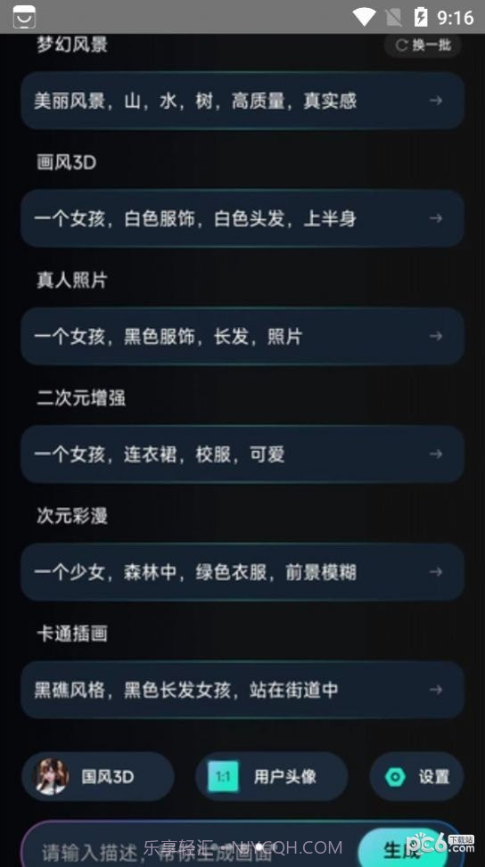 万能AI盒子截图3