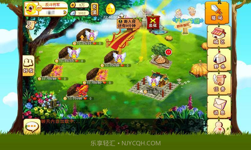 小鸟情人截图1 小鸟情人截图1