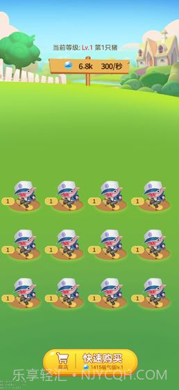 开心养猪场v2.0截图4 开心养猪场v2.0截图4