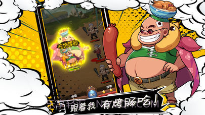 漫画群英会最新版截图1 漫画群英会最新版截图1