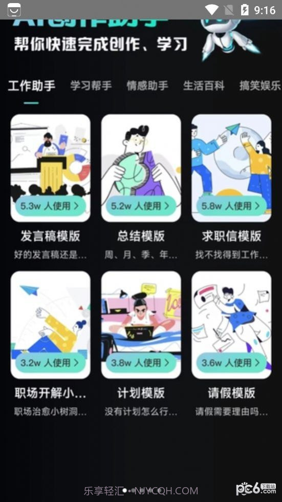 万能AI盒子截图1