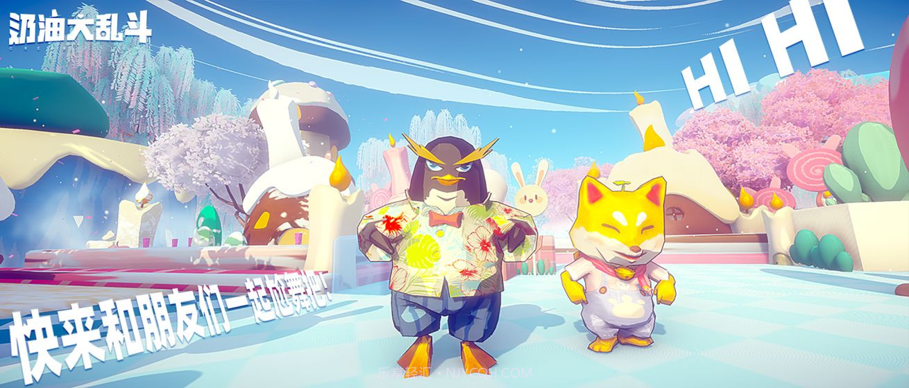 奶油大乱斗免费版截图4