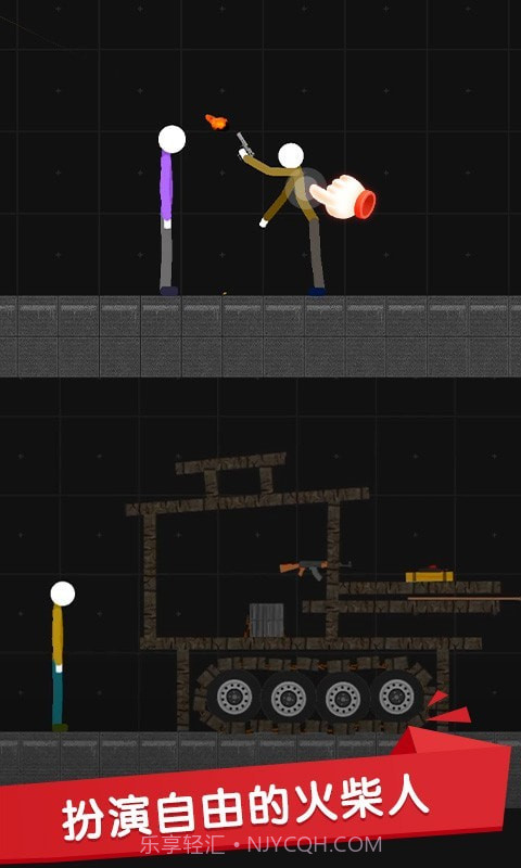 火柴人世界盒子截图1 火柴人世界盒子截图1