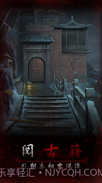 阿姐鼓3偃师传最新版截图1 阿姐鼓3偃师传最新版截图1