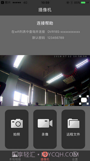 DVR18S截图1 DVR18S截图1