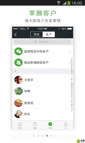 微批截图2 微批截图2