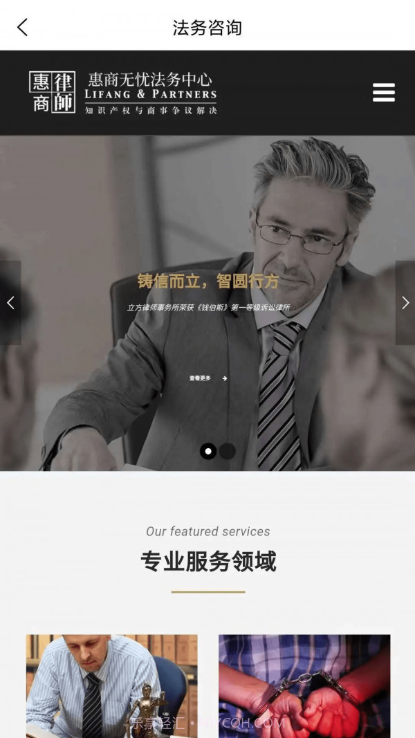 惠商无忧截图3 惠商无忧截图3