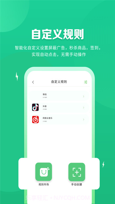 跳跳去广告截图3