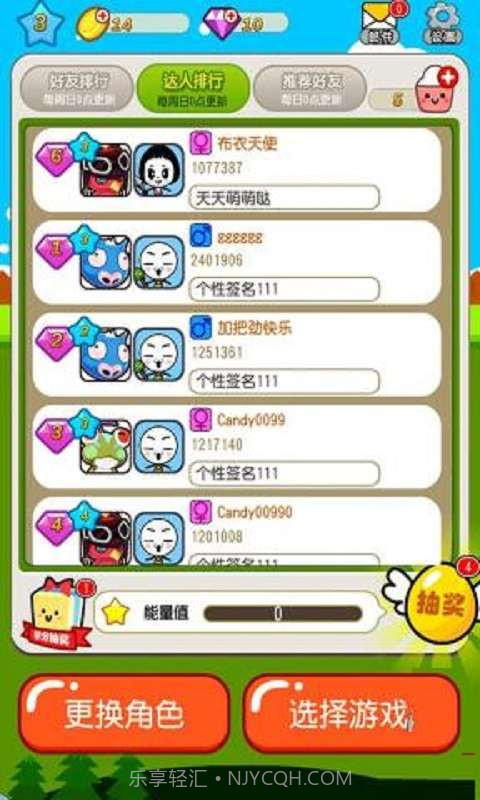 天天萌萌哒截图2