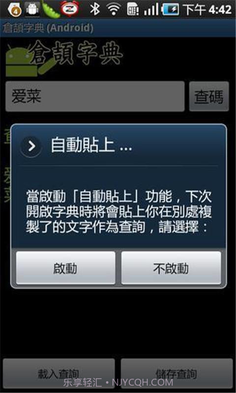 仓颉字典截图1 仓颉字典截图1