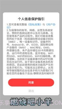燃烧吧小羊截图2 燃烧吧小羊截图2